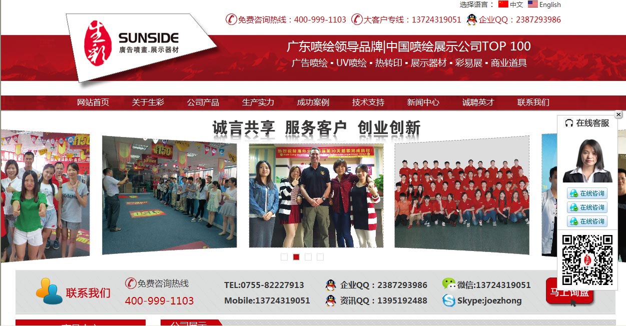 慶祝公司新版網(wǎng)站上線。