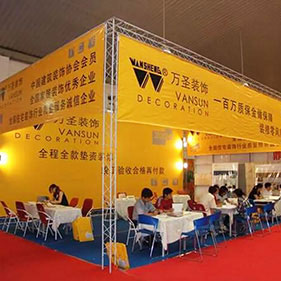 展會布展