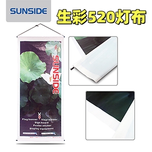 深圳專業(yè)噴繪，首選520燈布