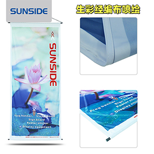 深圳源頭廠家專業(yè)噴繪經(jīng)編布領(lǐng)航者！